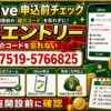 Olive申込前に紹介コードでエントリー