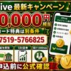Olive最新キャンペーン最大30,000円相当と紹介特典